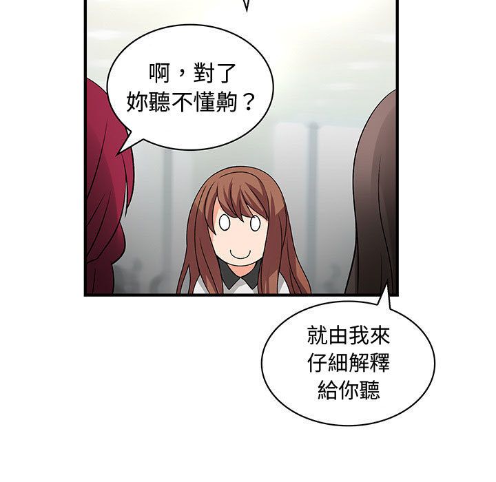 《菜鳥藍薺理》漫画 第33話