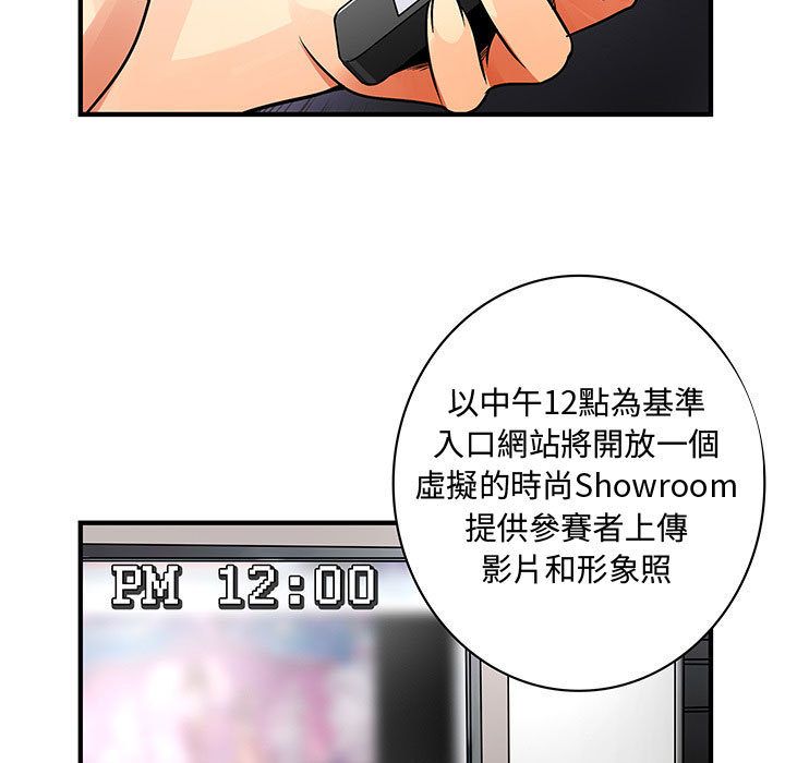 《菜鳥藍薺理》漫画 第33話