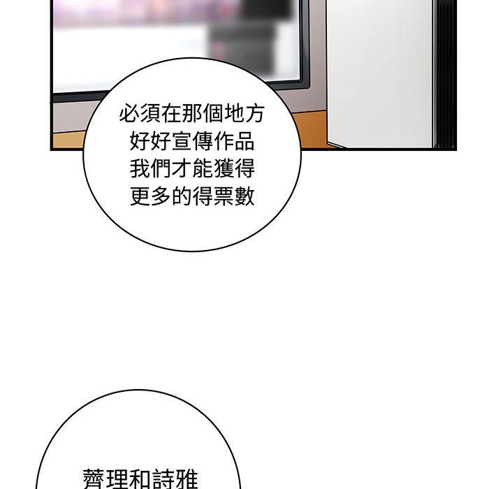 《菜鳥藍薺理》漫画 第33話