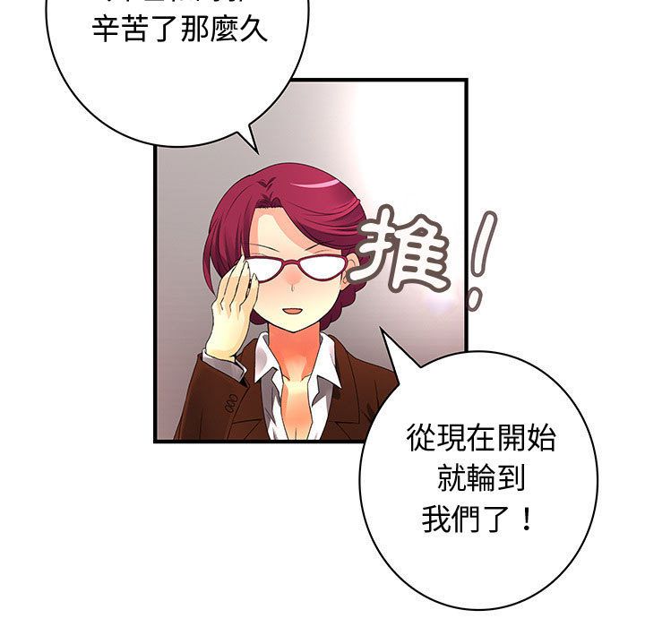 《菜鳥藍薺理》漫画 第33話