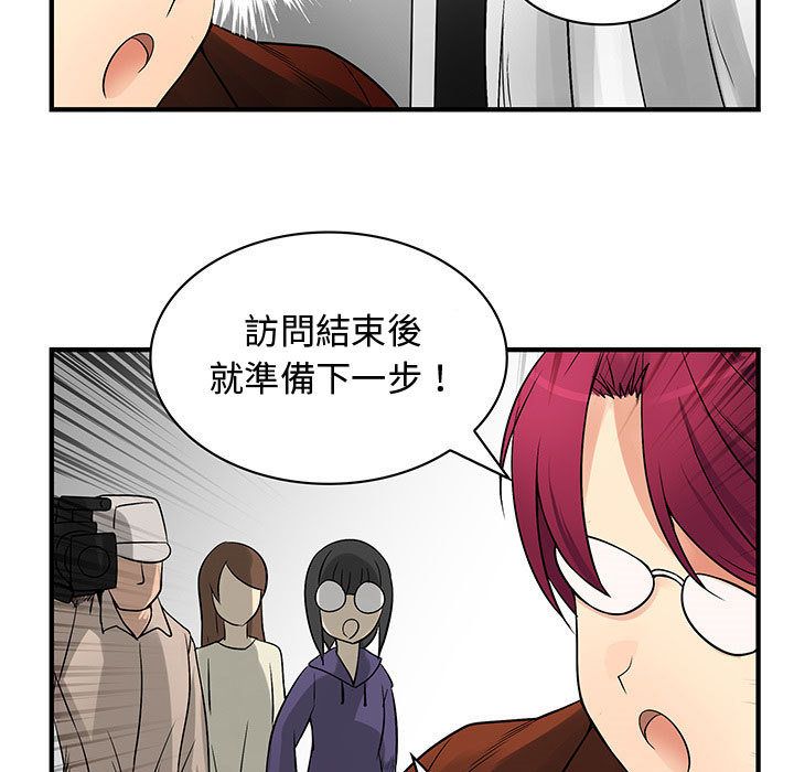 《菜鳥藍薺理》漫画 第33話
