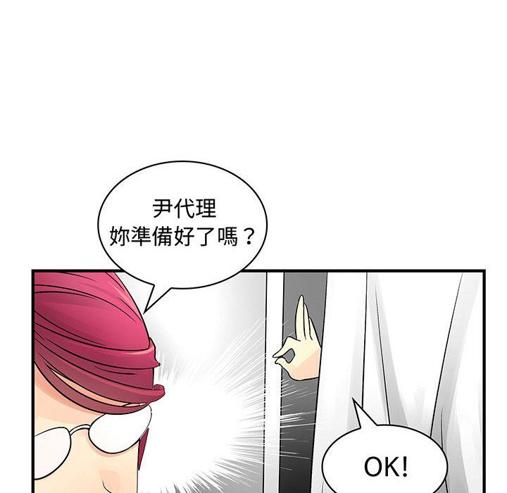 《菜鳥藍薺理》漫画 第33話