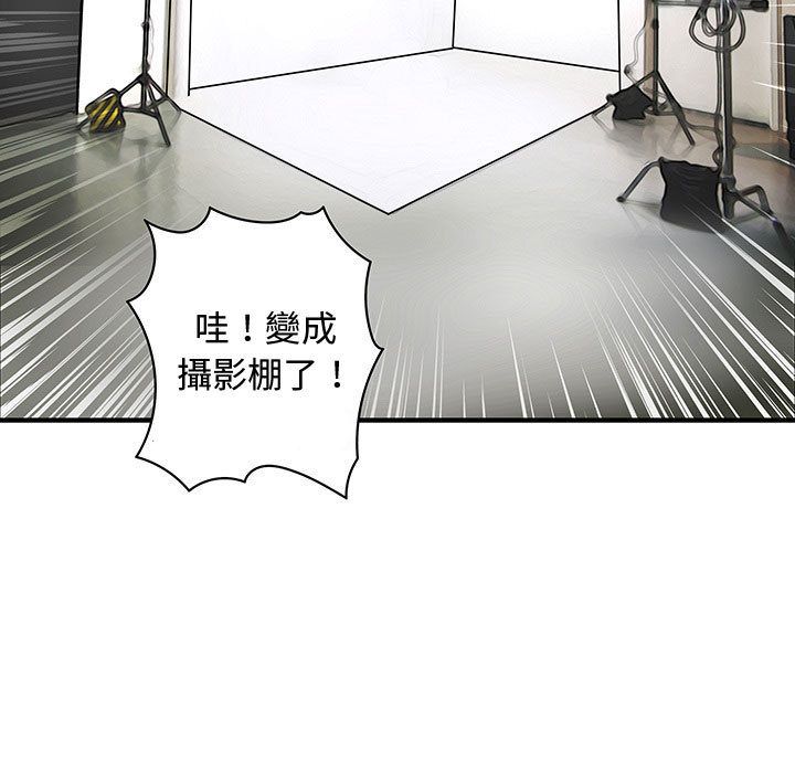 《菜鳥藍薺理》漫画 第33話