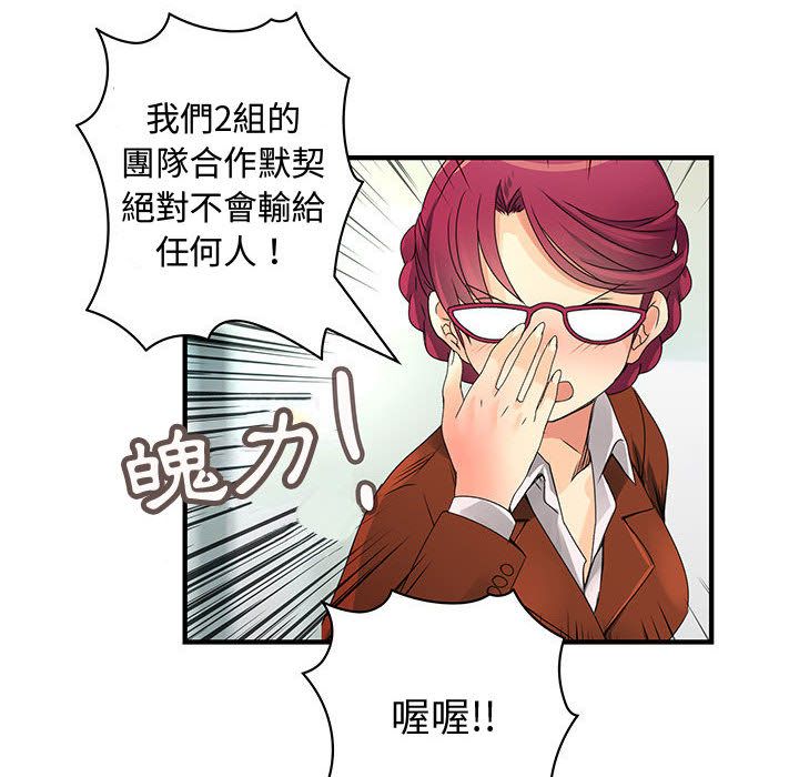 《菜鳥藍薺理》漫画 第33話