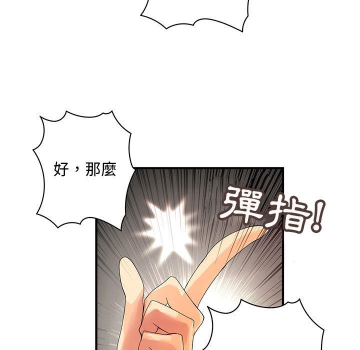《菜鳥藍薺理》漫画 第33話