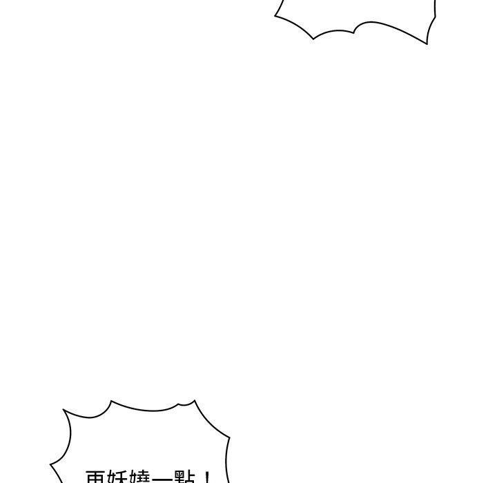 《菜鳥藍薺理》漫画 第33話