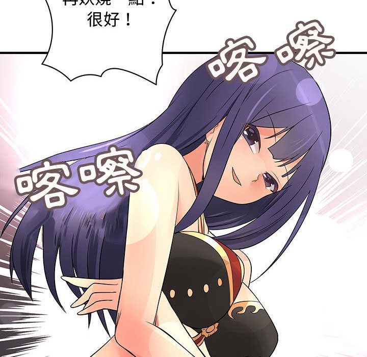 《菜鳥藍薺理》漫画 第33話
