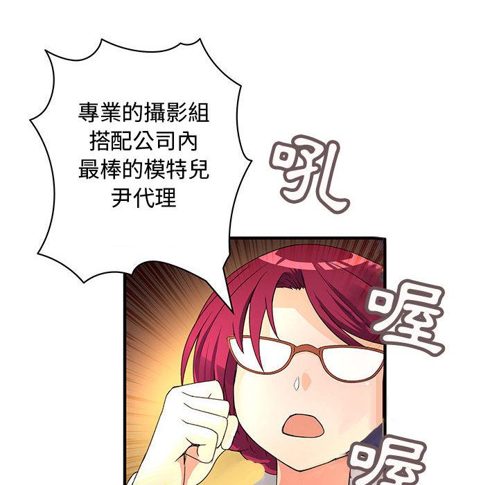 《菜鳥藍薺理》漫画 第33話