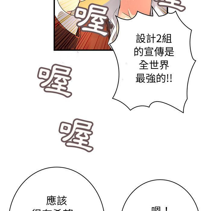 《菜鳥藍薺理》漫画 第33話