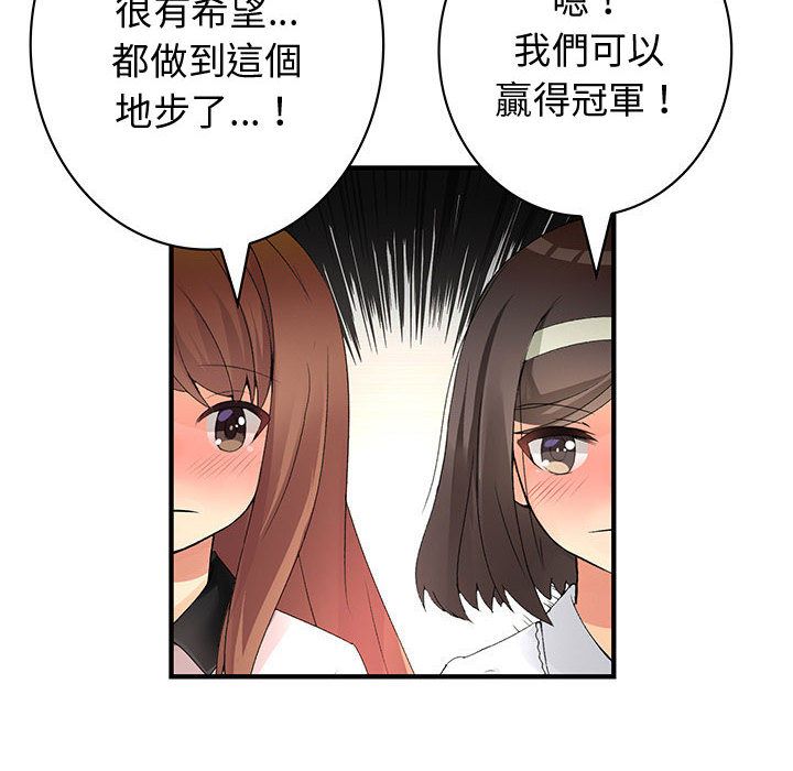 《菜鳥藍薺理》漫画 第33話
