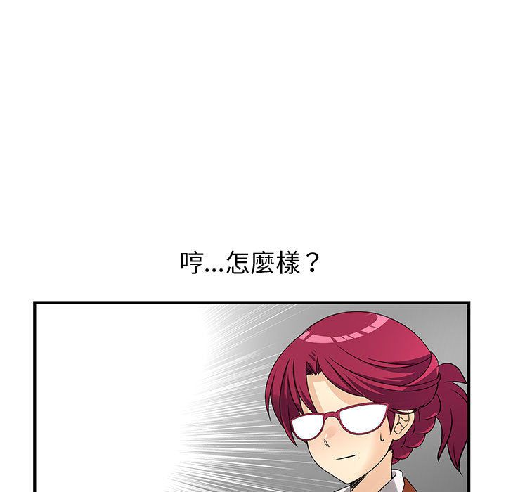 《菜鳥藍薺理》漫画 第33話