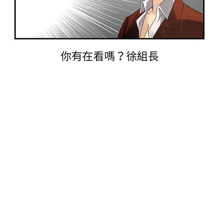 《菜鳥藍薺理》漫画 第33話
