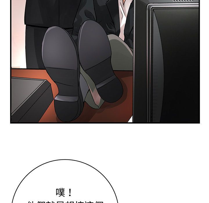 《菜鳥藍薺理》漫画 第33話
