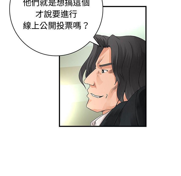《菜鳥藍薺理》漫画 第33話