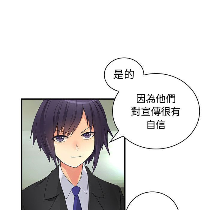 《菜鳥藍薺理》漫画 第33話