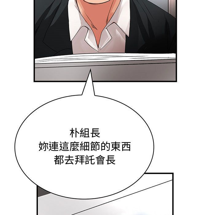 《菜鳥藍薺理》漫画 第33話