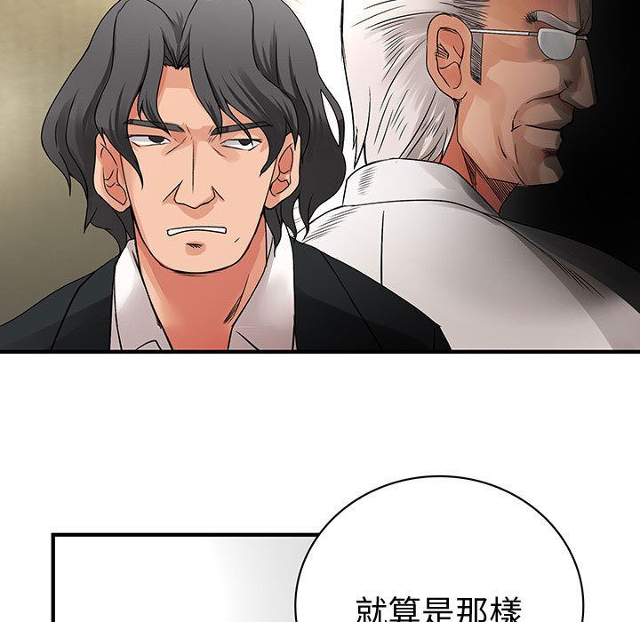《菜鳥藍薺理》漫画 第33話