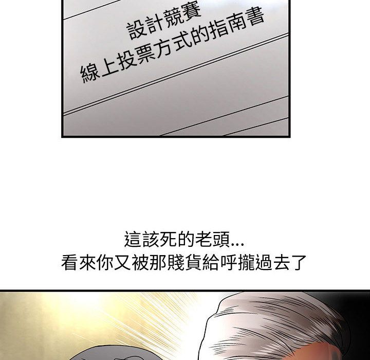 《菜鳥藍薺理》漫画 第33話