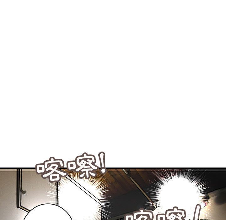 《菜鳥藍薺理》漫画 第33話