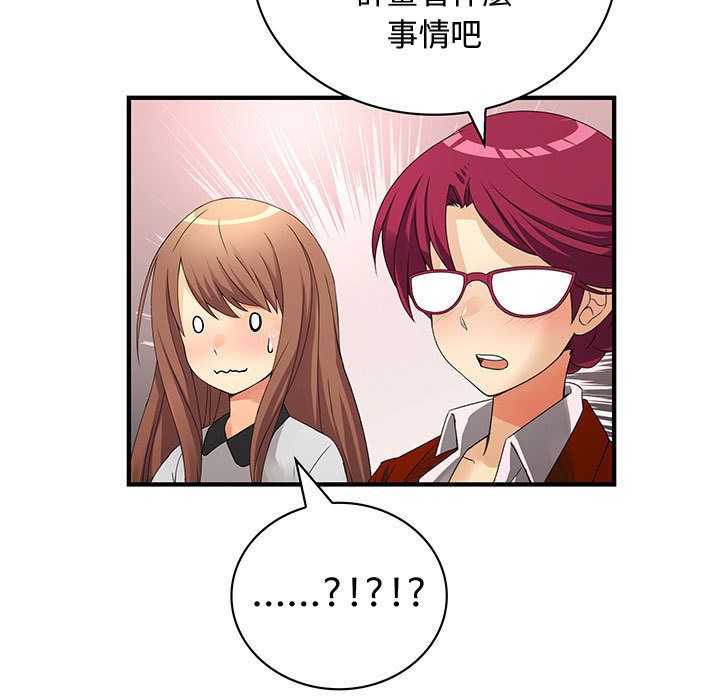 《菜鳥藍薺理》漫画 第33話
