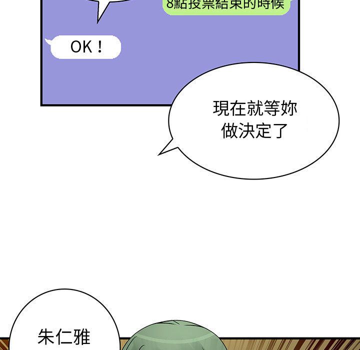 《菜鳥藍薺理》漫画 第33話