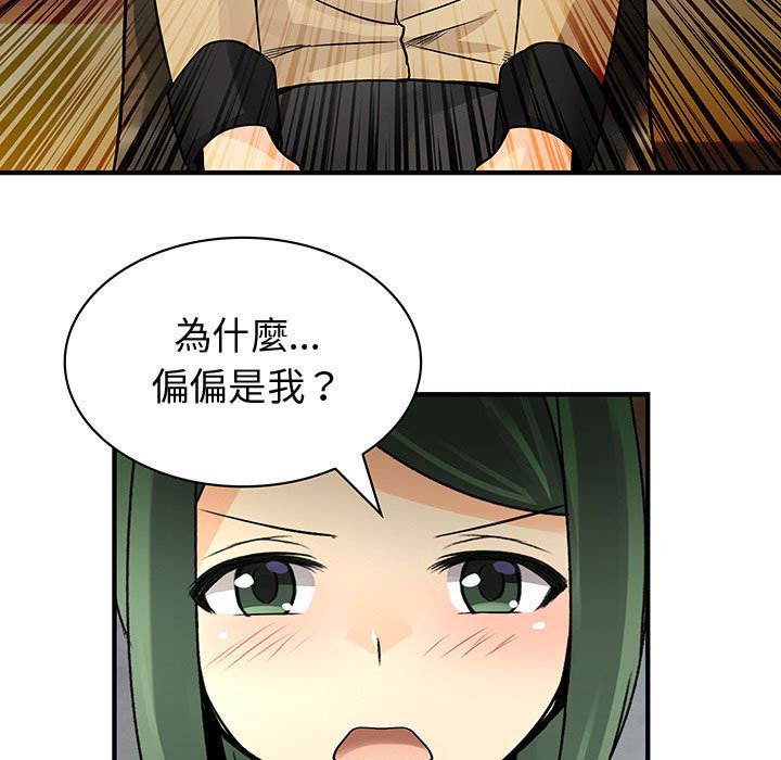 《菜鳥藍薺理》漫画 第33話