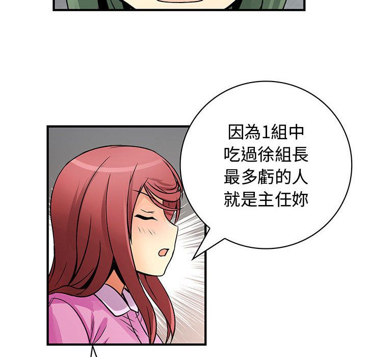 《菜鳥藍薺理》漫画 第33話