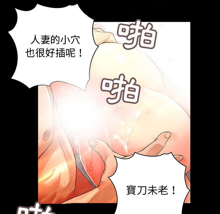 《菜鳥藍薺理》漫画 第33話