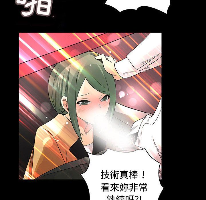 《菜鳥藍薺理》漫画 第33話