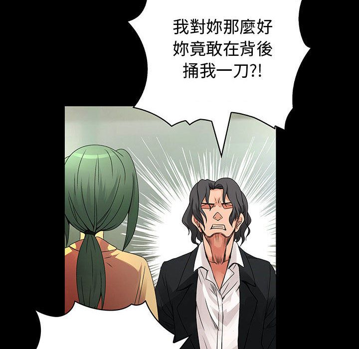 《菜鳥藍薺理》漫画 第33話