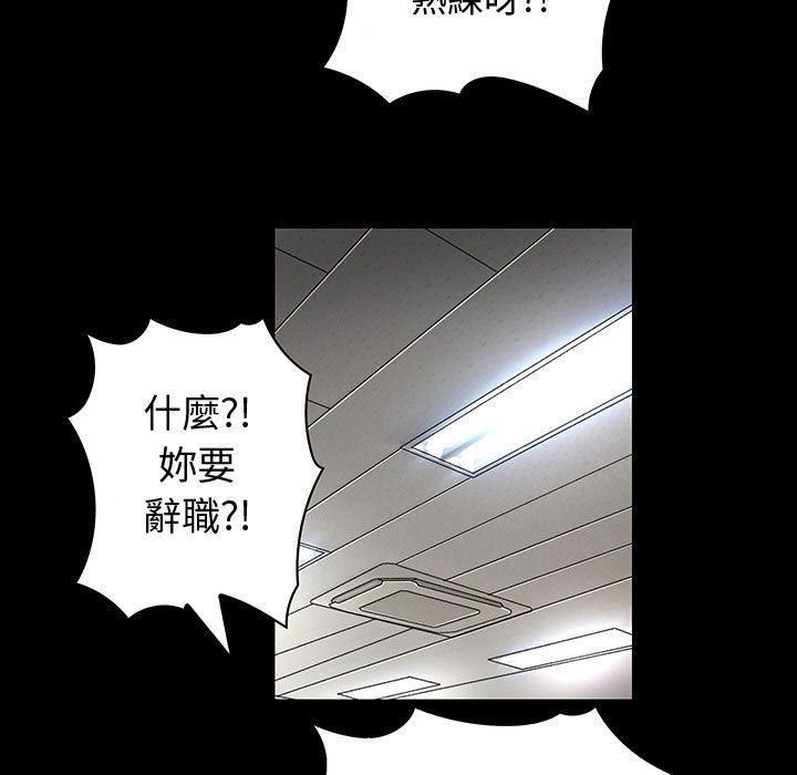 《菜鳥藍薺理》漫画 第33話