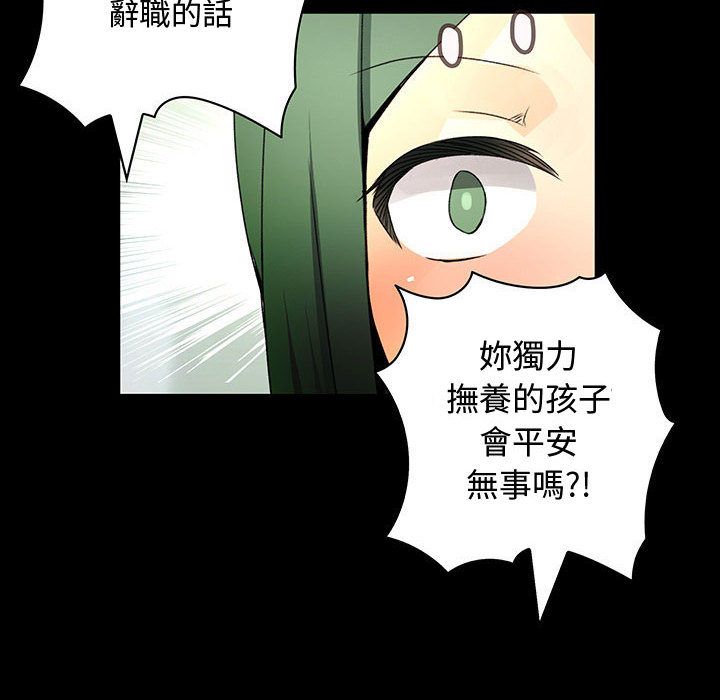 《菜鳥藍薺理》漫画 第33話