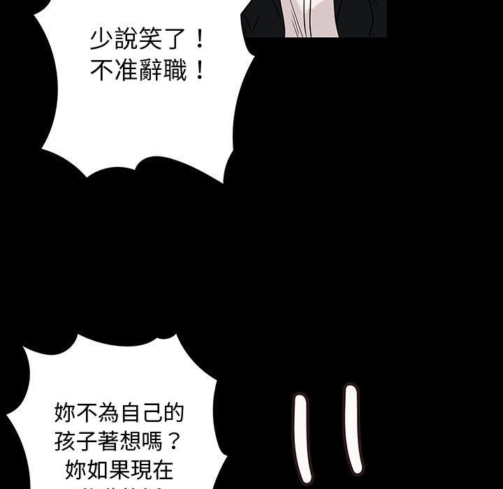 《菜鳥藍薺理》漫画 第33話