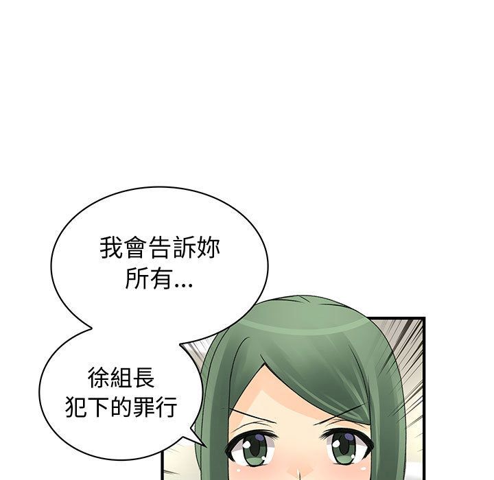 《菜鳥藍薺理》漫画 第33話