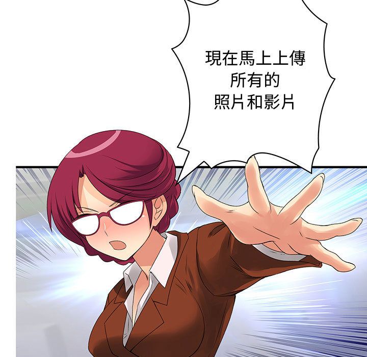 《菜鳥藍薺理》漫画 第33話