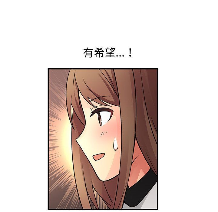 《菜鳥藍薺理》漫画 第33話