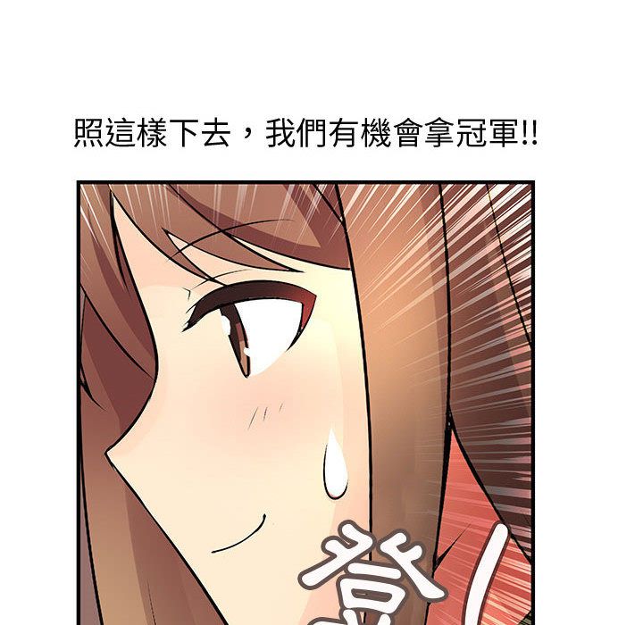 《菜鳥藍薺理》漫画 第33話
