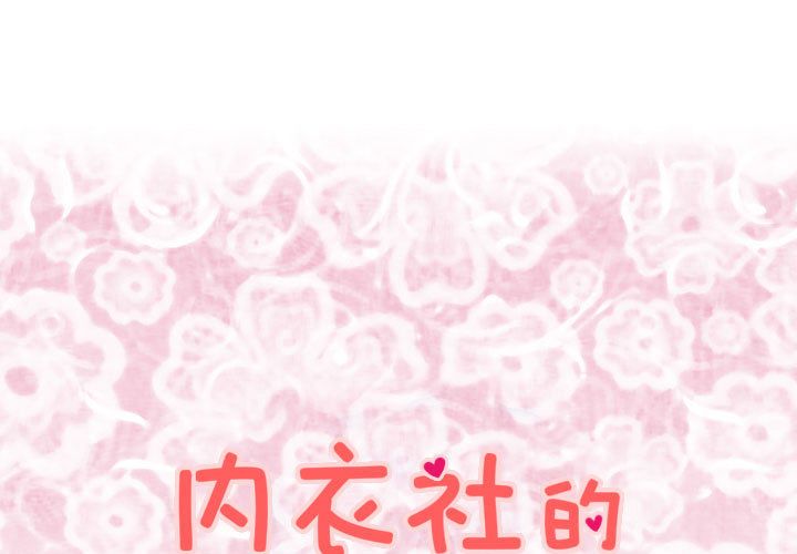《菜鳥藍薺理》漫画 第34話