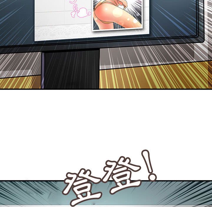 《菜鳥藍薺理》漫画 第34話