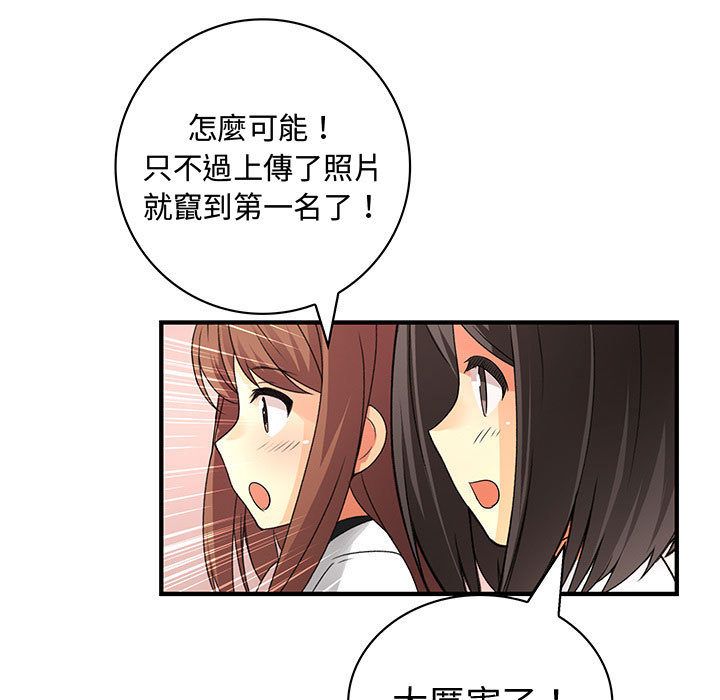《菜鳥藍薺理》漫画 第34話