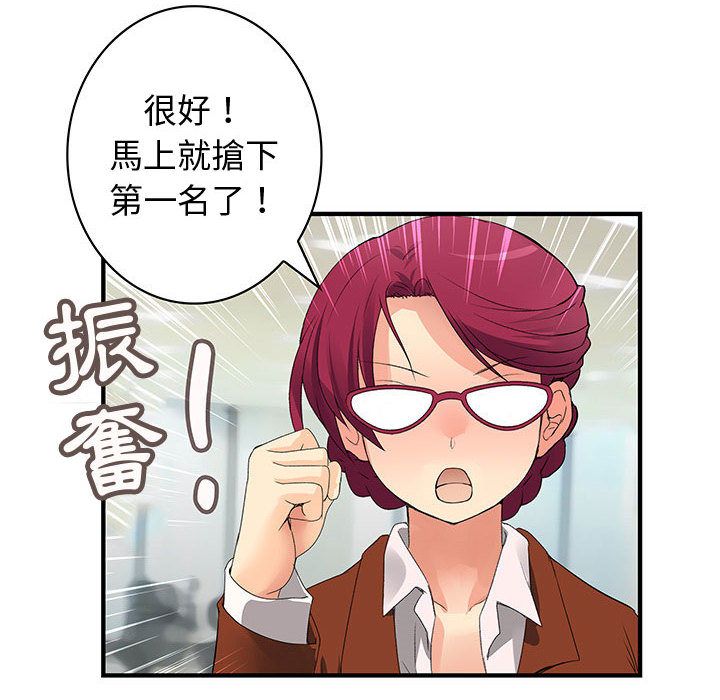 《菜鳥藍薺理》漫画 第34話