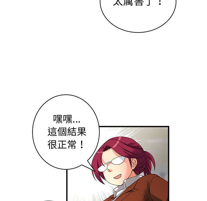 《菜鳥藍薺理》漫画 第34話