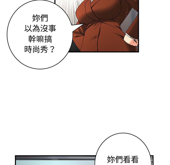 《菜鳥藍薺理》漫画 第34話