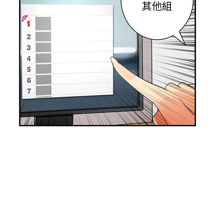 《菜鳥藍薺理》漫画 第34話