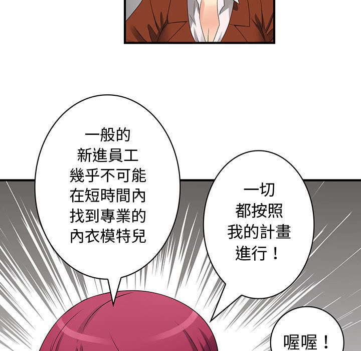 《菜鳥藍薺理》漫画 第34話