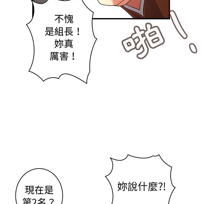 《菜鳥藍薺理》漫画 第34話