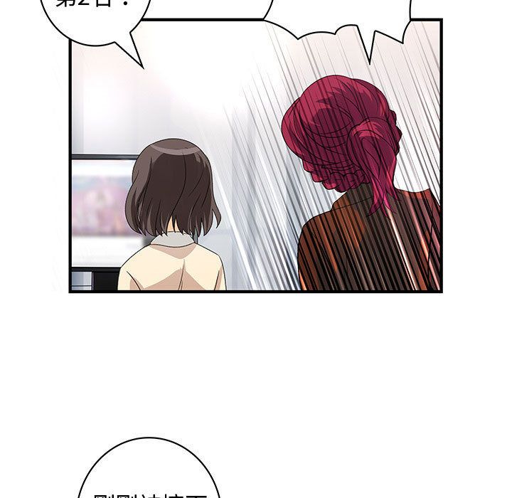 《菜鳥藍薺理》漫画 第34話