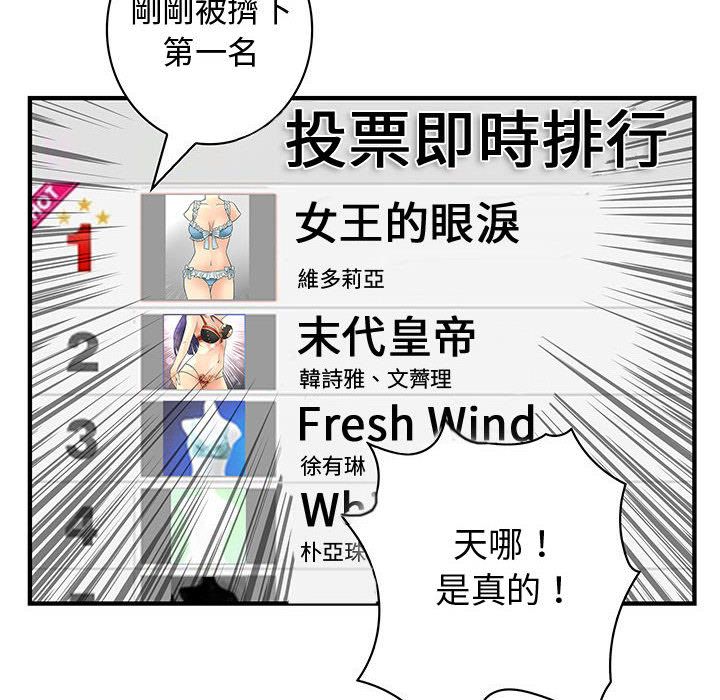《菜鳥藍薺理》漫画 第34話