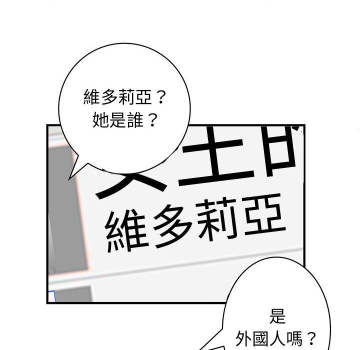 《菜鳥藍薺理》漫画 第34話