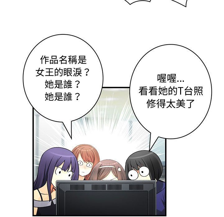《菜鳥藍薺理》漫画 第34話